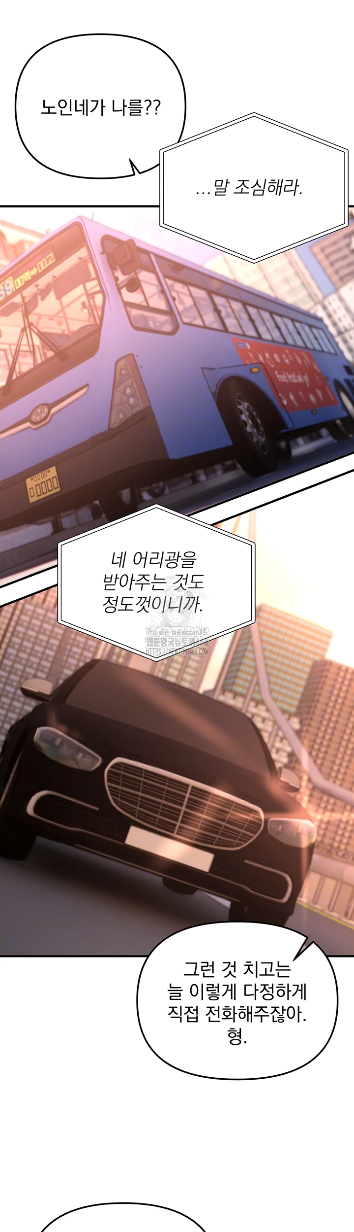 Beautiful Days Raw Chapter 42 Page 6