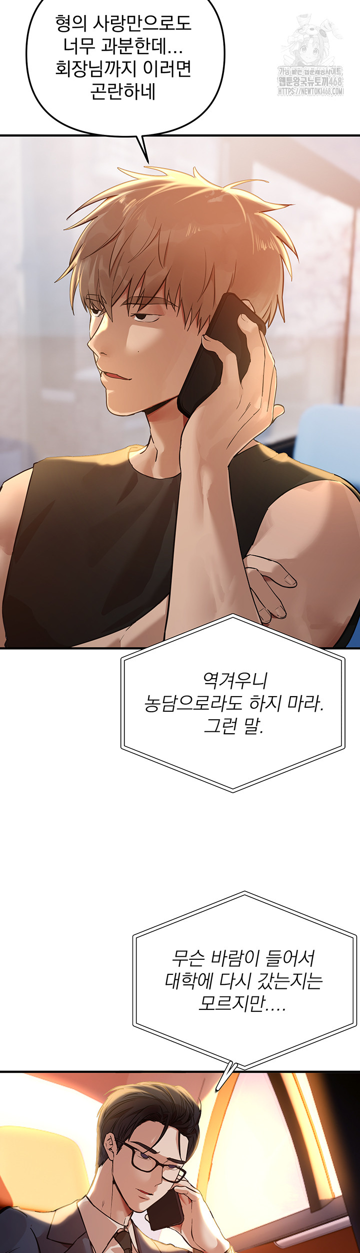 Beautiful Days Raw Chapter 42 Page 7