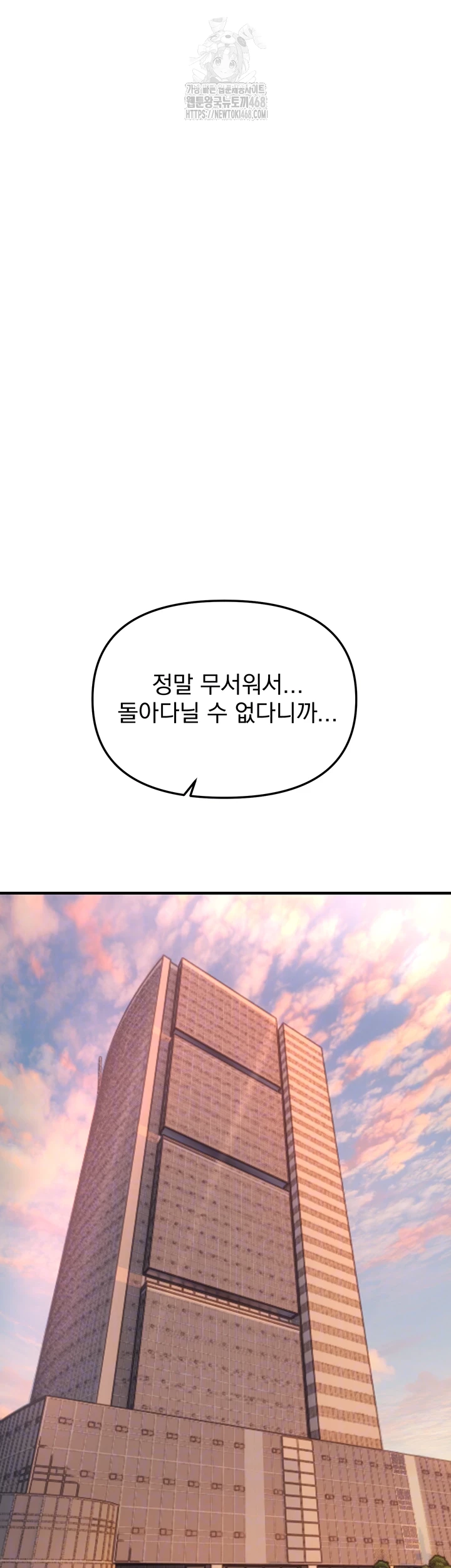Beautiful Days Raw Chapter 42 Page 9