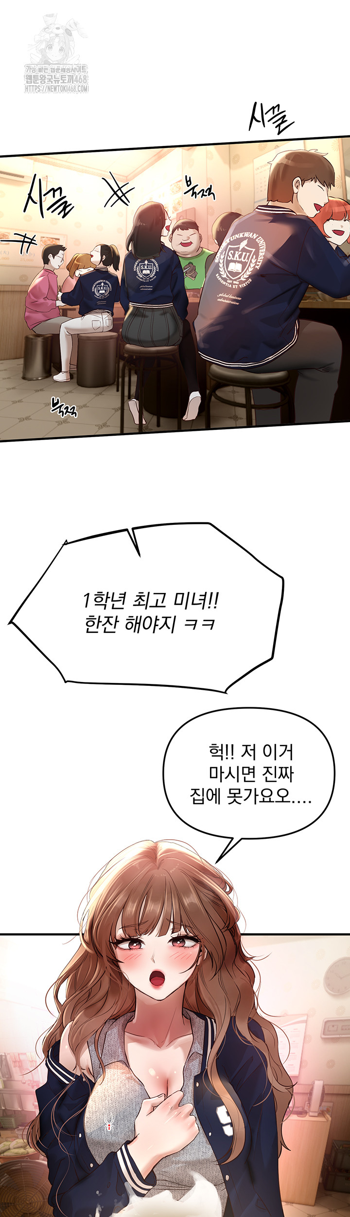 Beautiful Days Raw Chapter 43 Page 10
