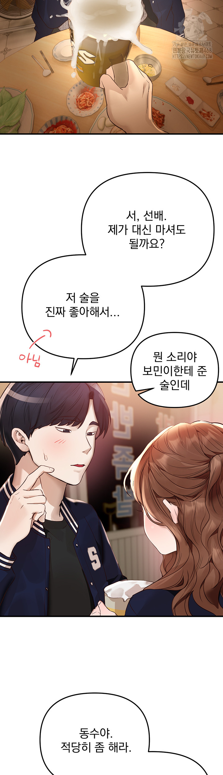 Beautiful Days Raw Chapter 43 Page 11