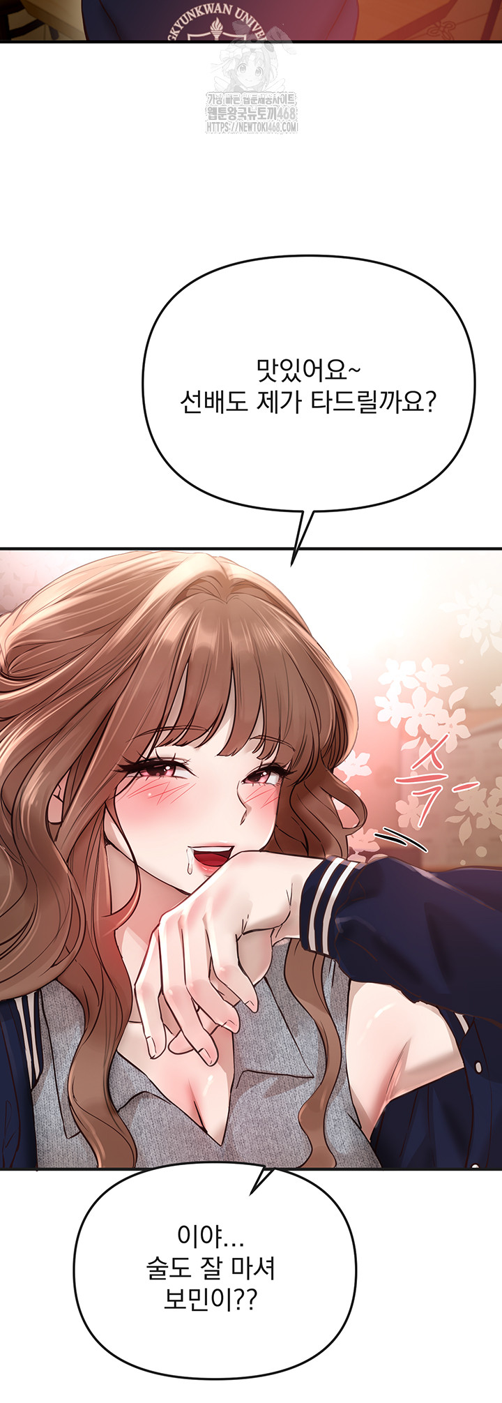Beautiful Days Raw Chapter 43 Page 13