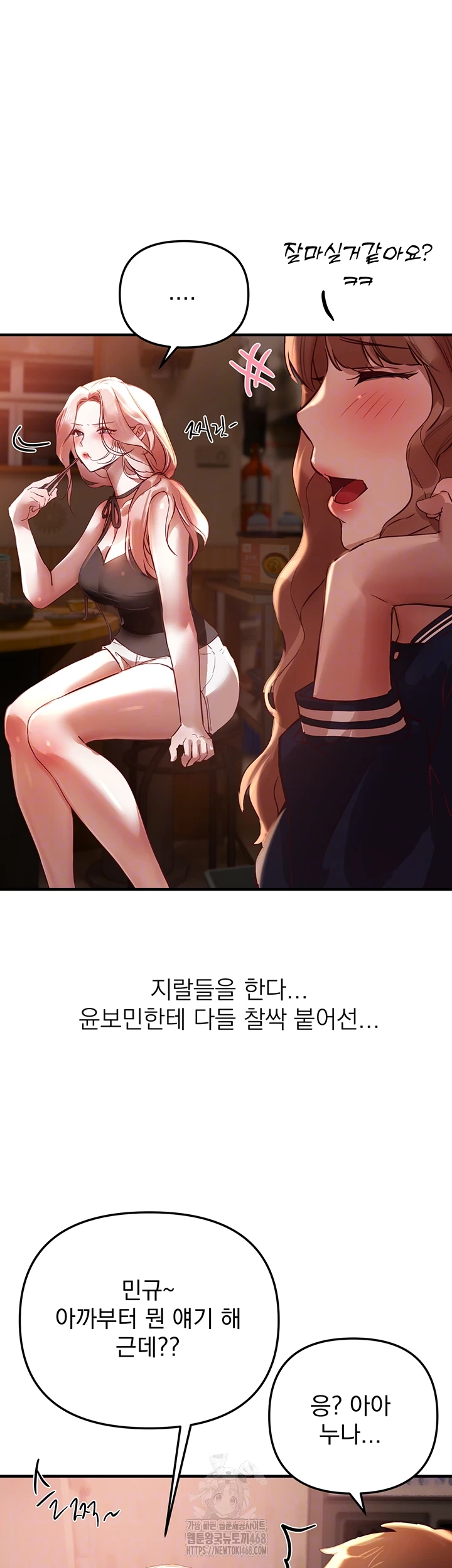 Beautiful Days Raw Chapter 43 Page 14