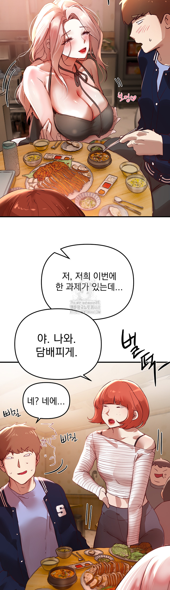 Beautiful Days Raw Chapter 43 Page 15