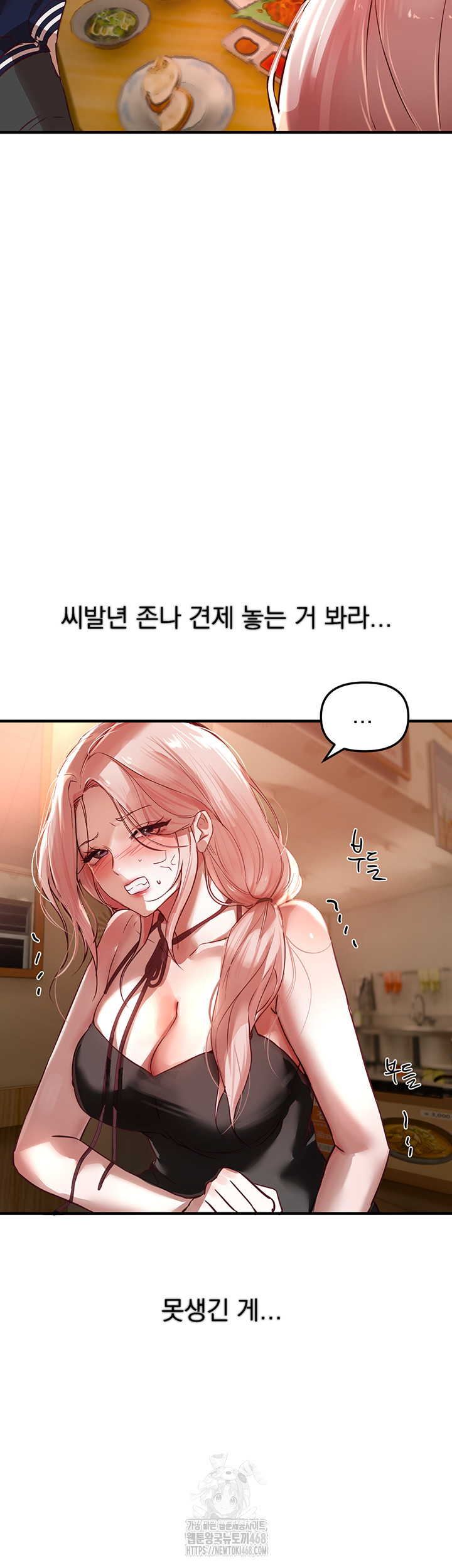 Beautiful Days Raw Chapter 43 Page 16