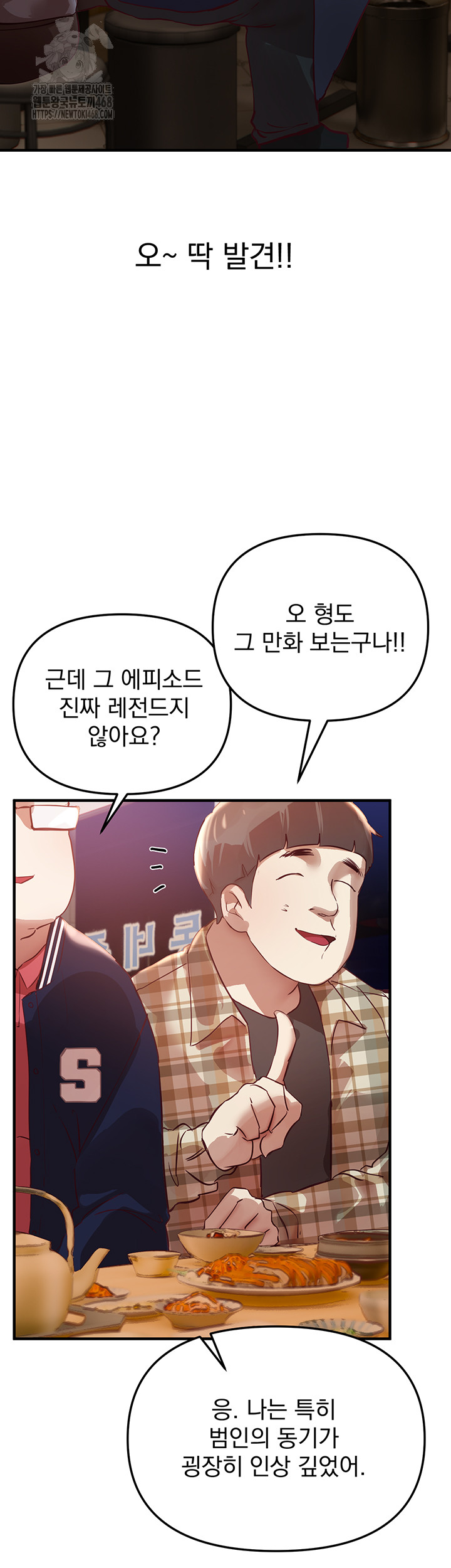 Beautiful Days Raw Chapter 43 Page 18