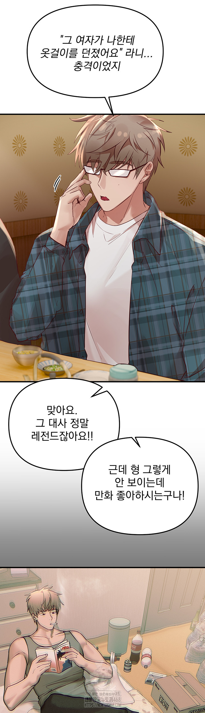 Beautiful Days Raw Chapter 43 Page 20