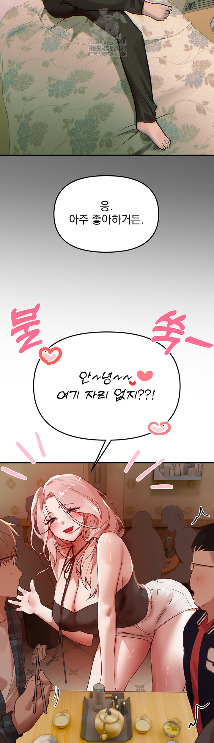 Beautiful Days Raw Chapter 43 Page 21