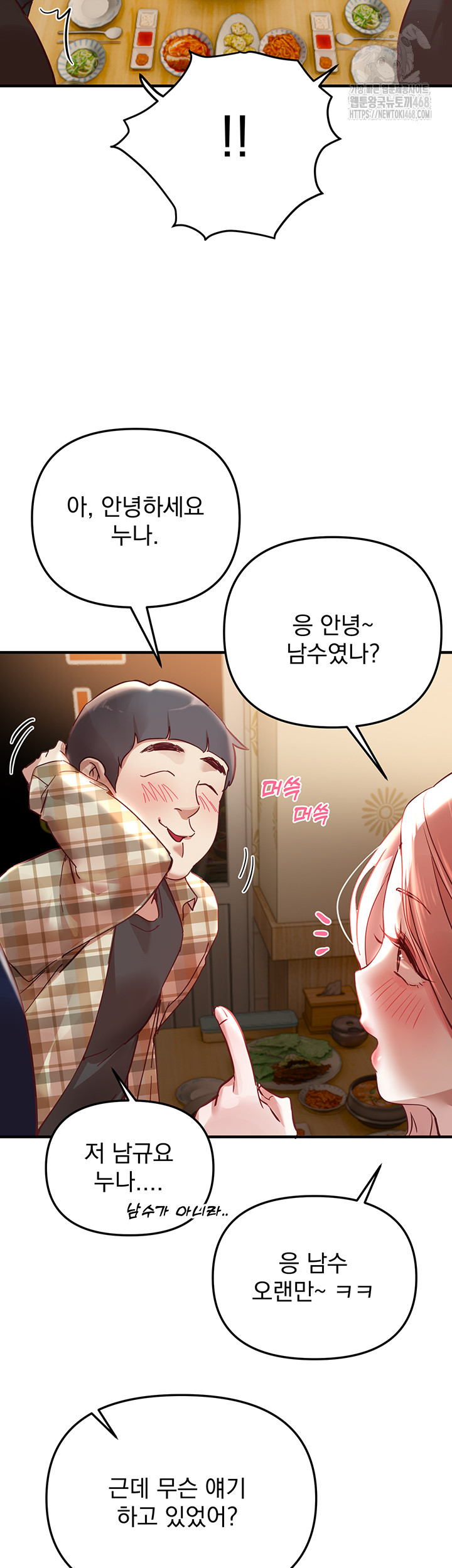 Beautiful Days Raw Chapter 43 Page 22