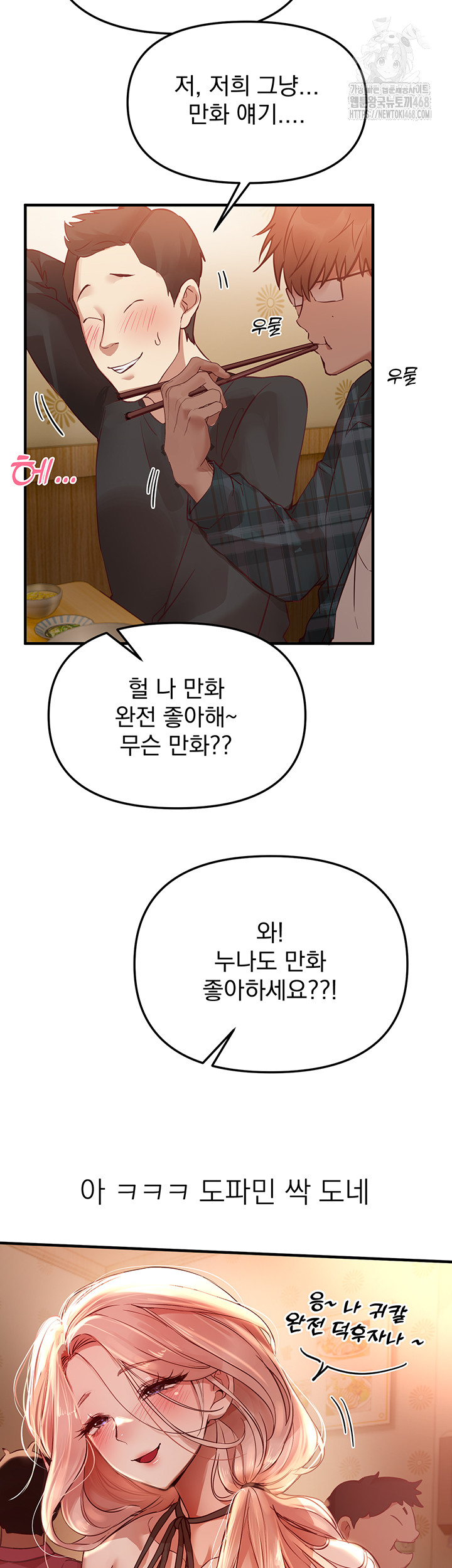 Beautiful Days Raw Chapter 43 Page 23