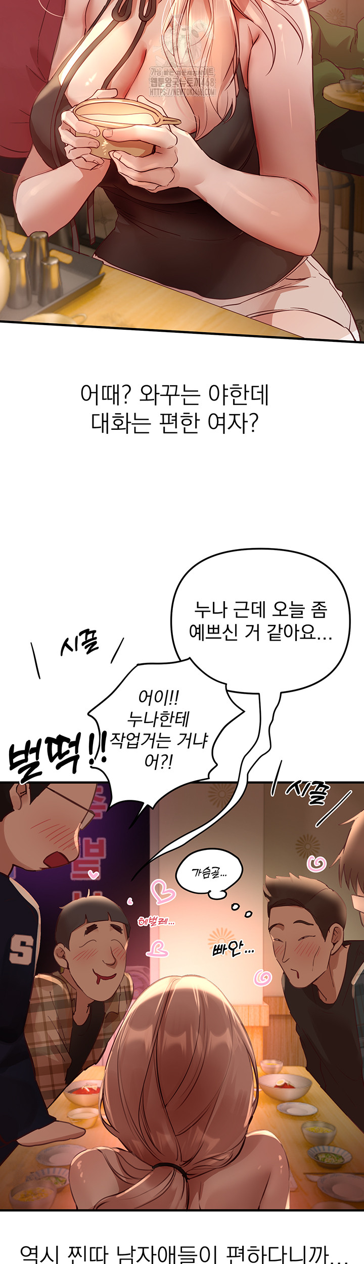 Beautiful Days Raw Chapter 43 Page 24