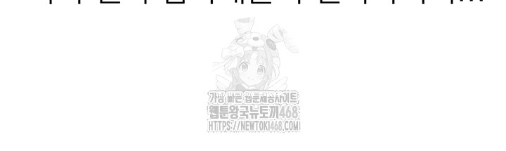 Beautiful Days Raw Chapter 43 Page 25
