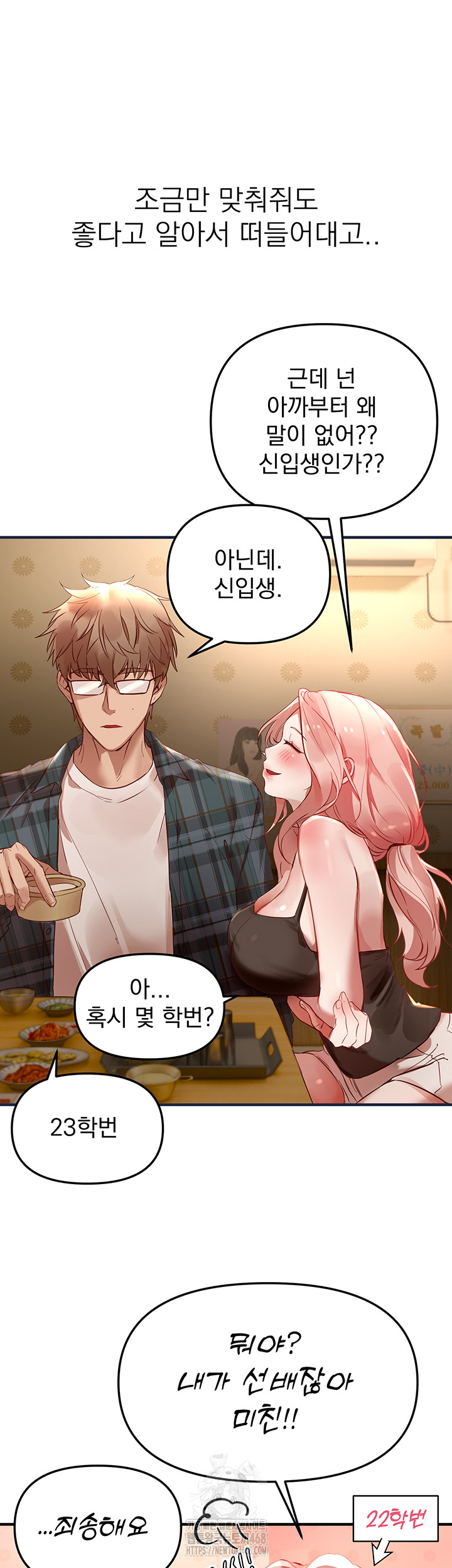Beautiful Days Raw Chapter 43 Page 26