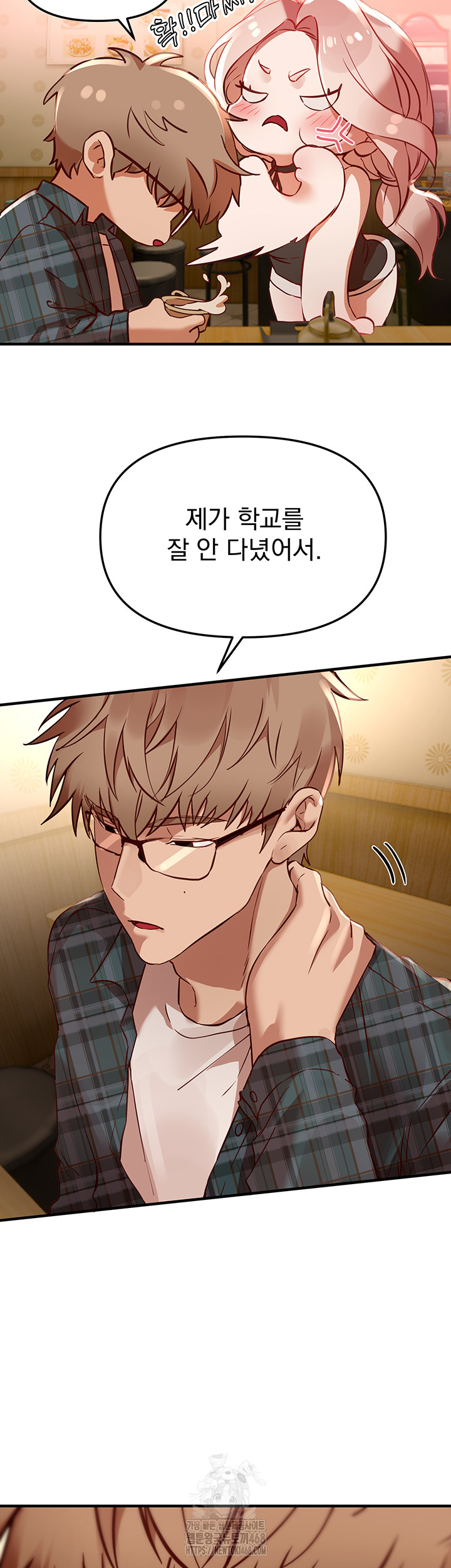 Beautiful Days Raw Chapter 43 Page 27
