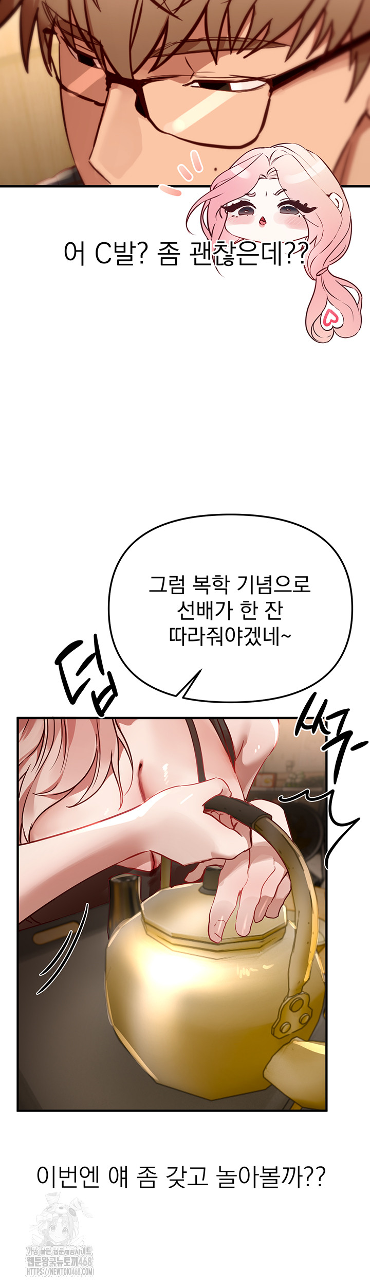 Beautiful Days Raw Chapter 43 Page 28