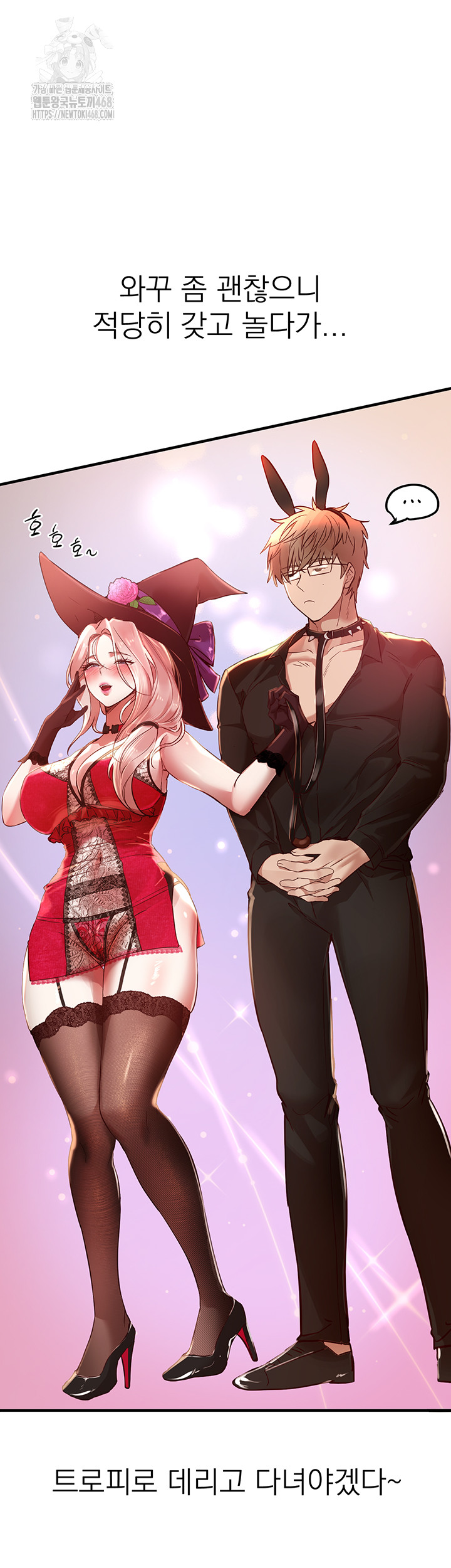 Beautiful Days Raw Chapter 43 Page 29