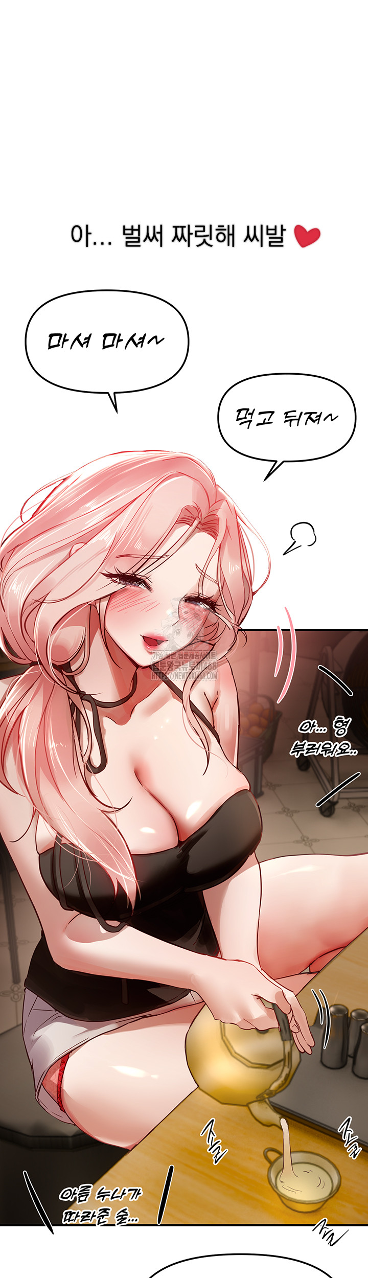 Beautiful Days Raw Chapter 43 Page 30