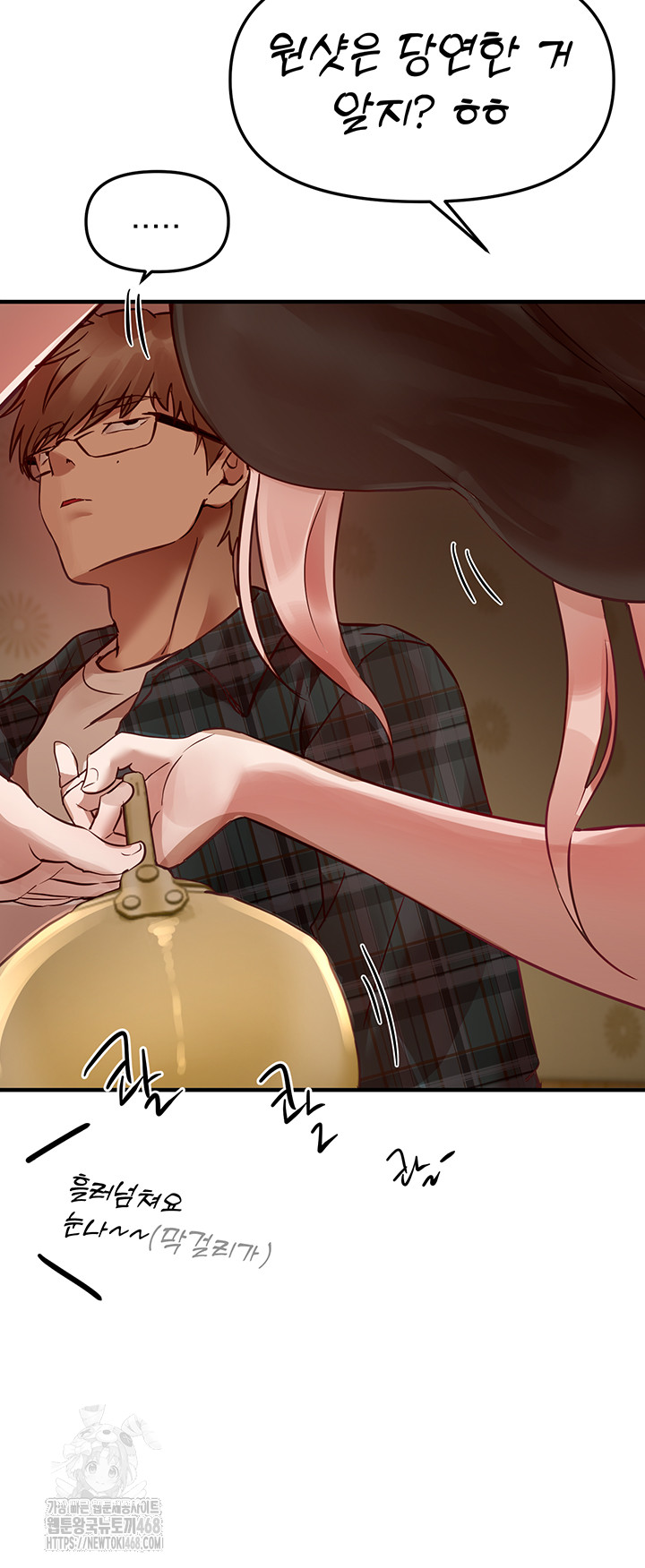 Beautiful Days Raw Chapter 43 Page 31