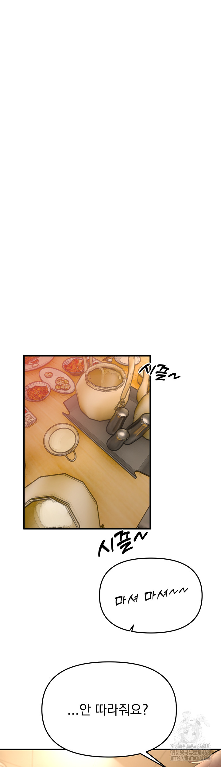 Beautiful Days Raw Chapter 43 Page 32