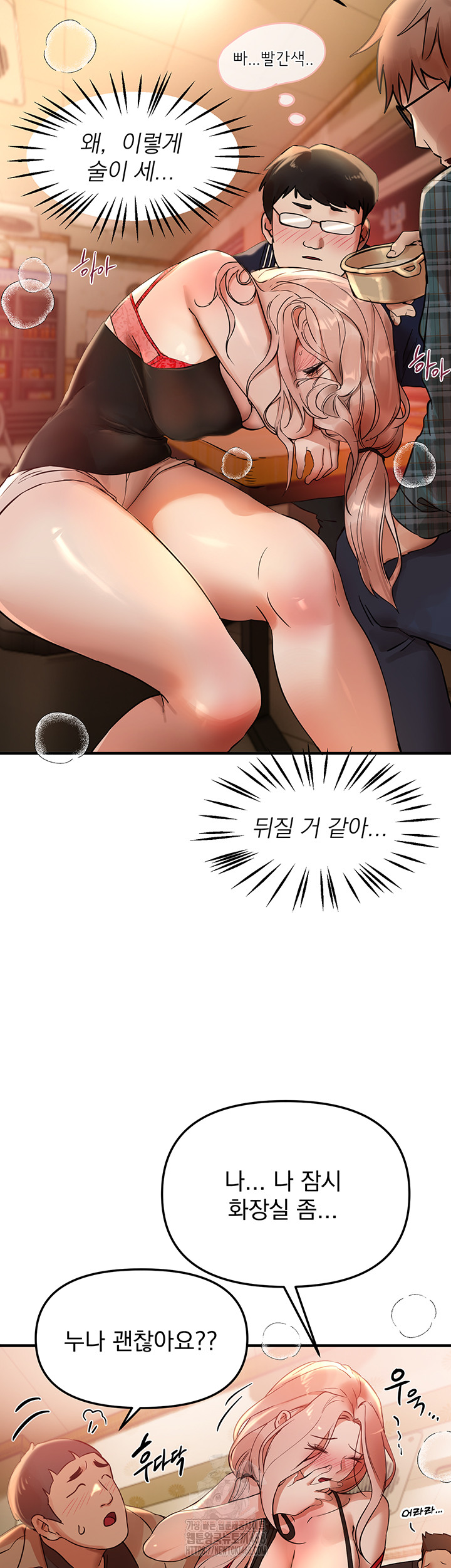 Beautiful Days Raw Chapter 43 Page 33