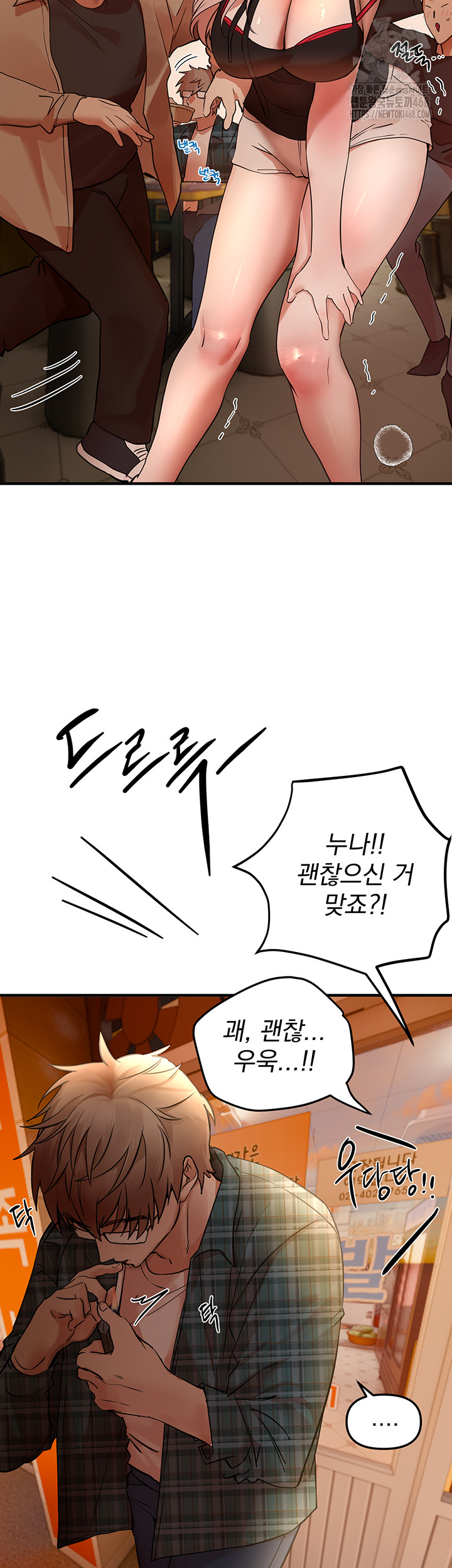 Beautiful Days Raw Chapter 43 Page 34