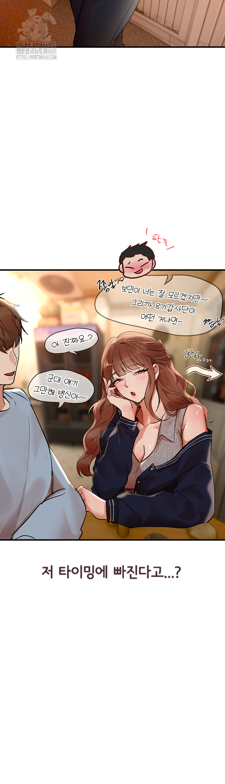 Beautiful Days Raw Chapter 43 Page 35