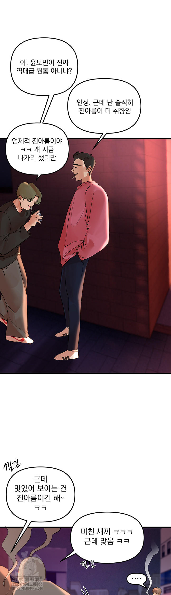 Beautiful Days Raw Chapter 43 Page 36