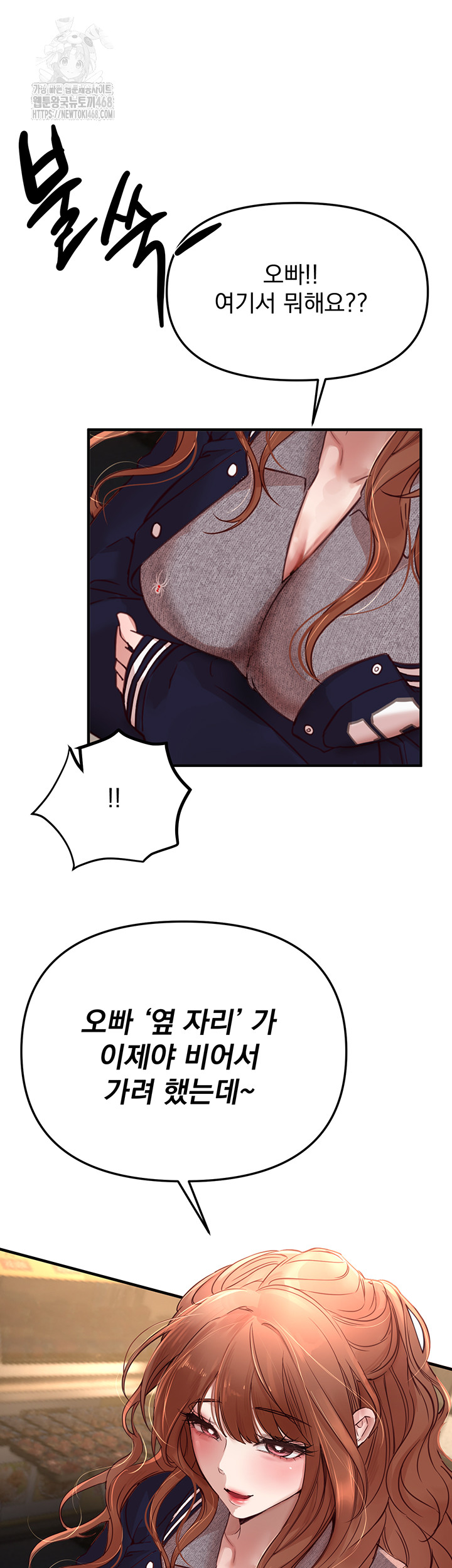 Beautiful Days Raw Chapter 43 Page 38
