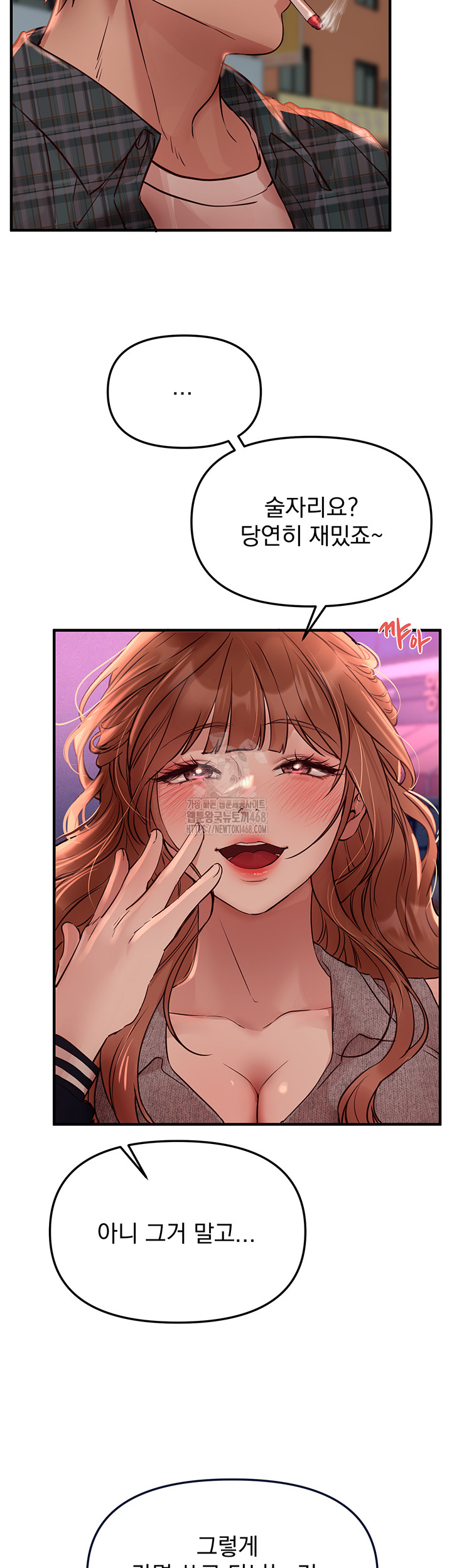 Beautiful Days Raw Chapter 43 Page 40