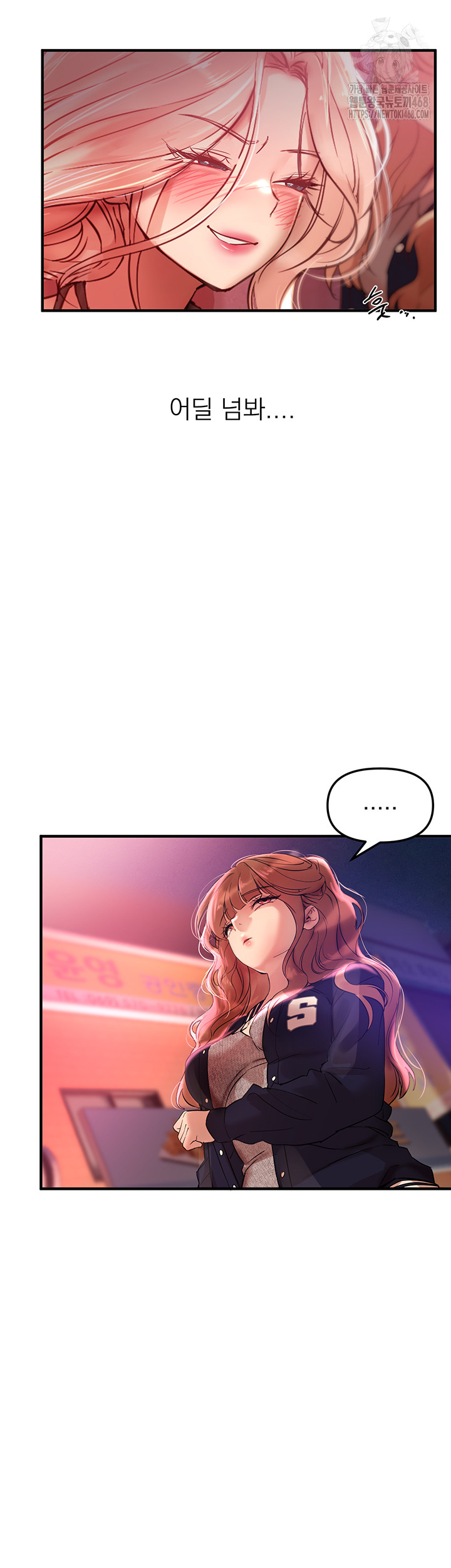 Beautiful Days Raw Chapter 43 Page 45