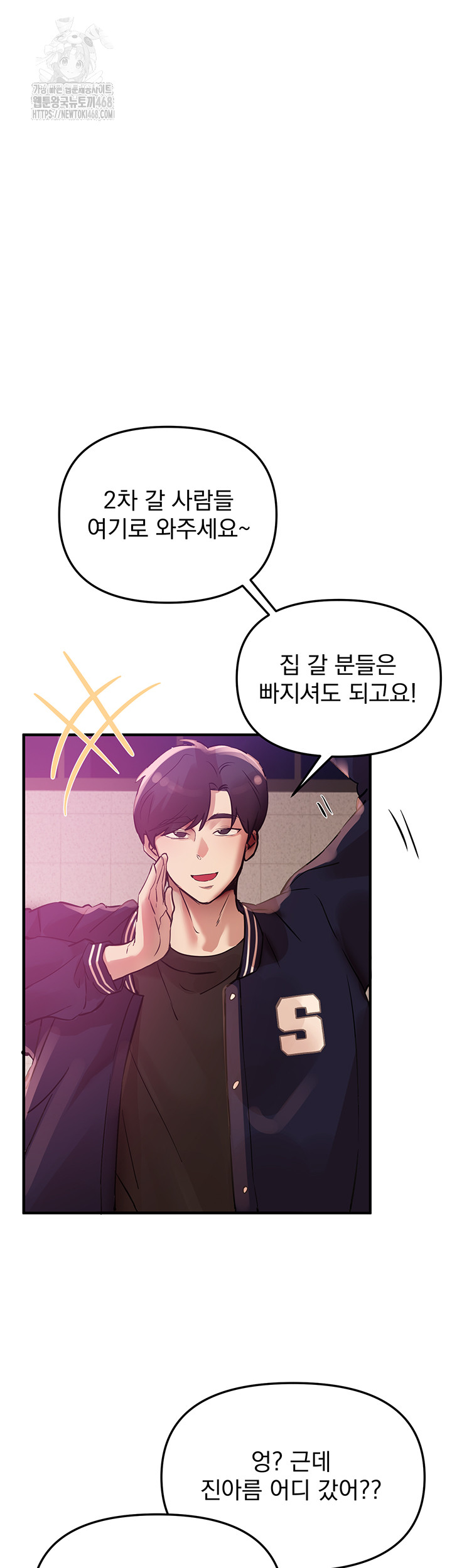 Beautiful Days Raw Chapter 43 Page 46