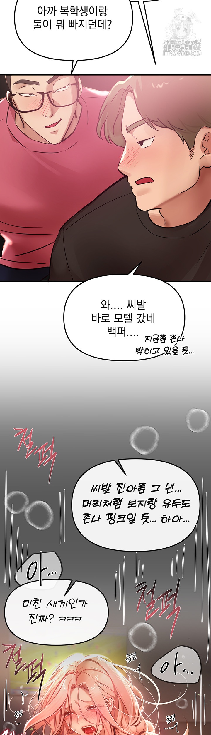 Beautiful Days Raw Chapter 43 Page 47