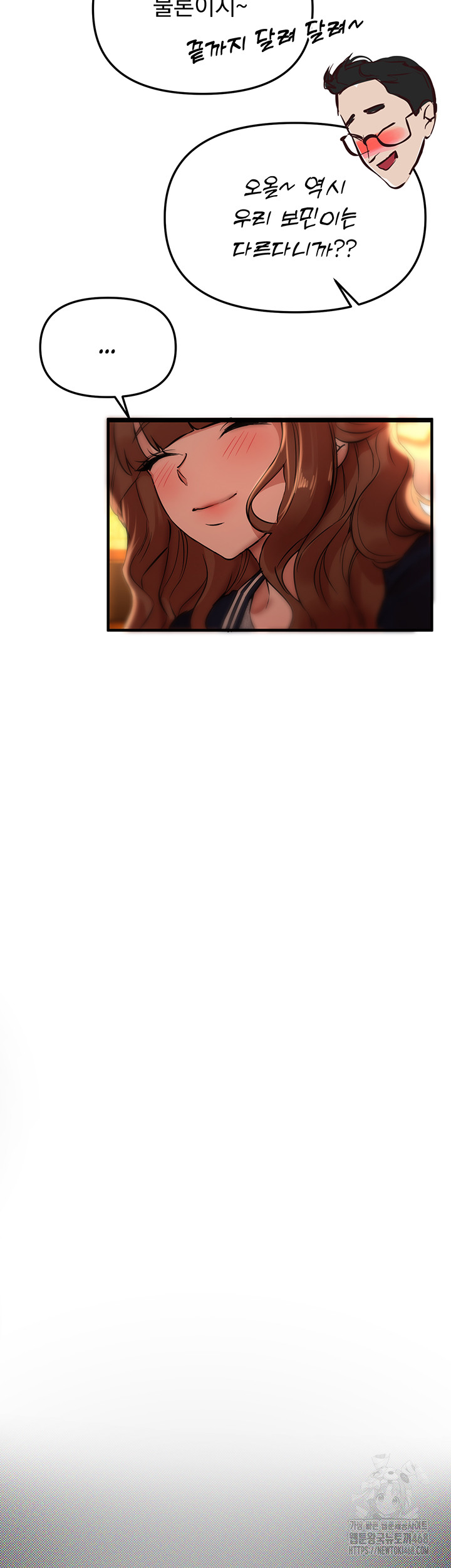 Beautiful Days Raw Chapter 43 Page 52