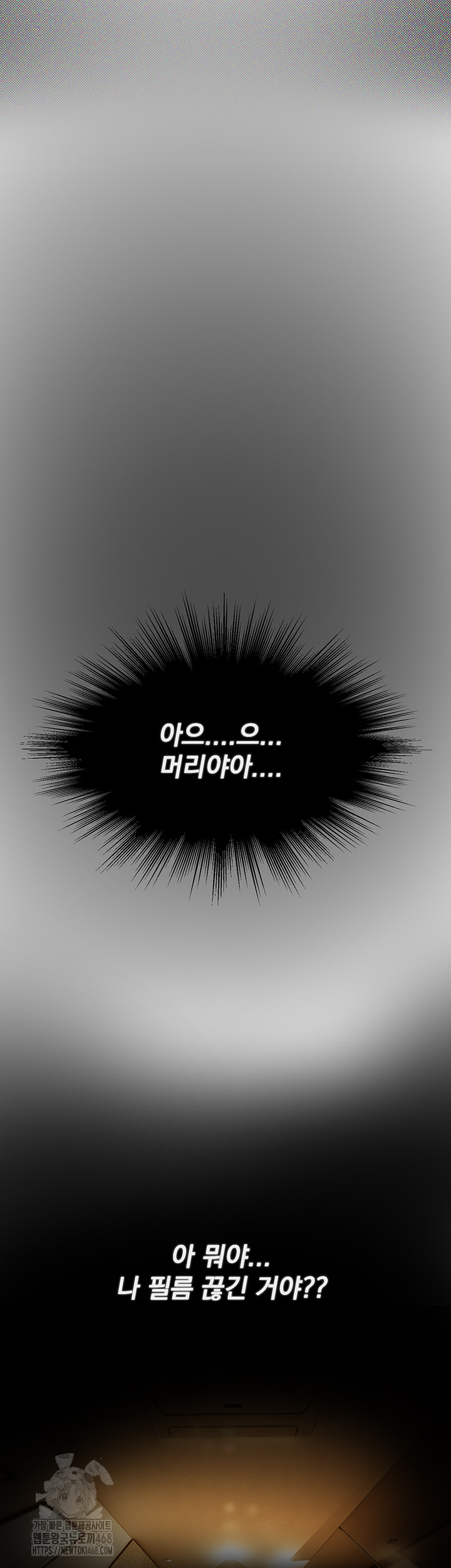 Beautiful Days Raw Chapter 43 Page 53