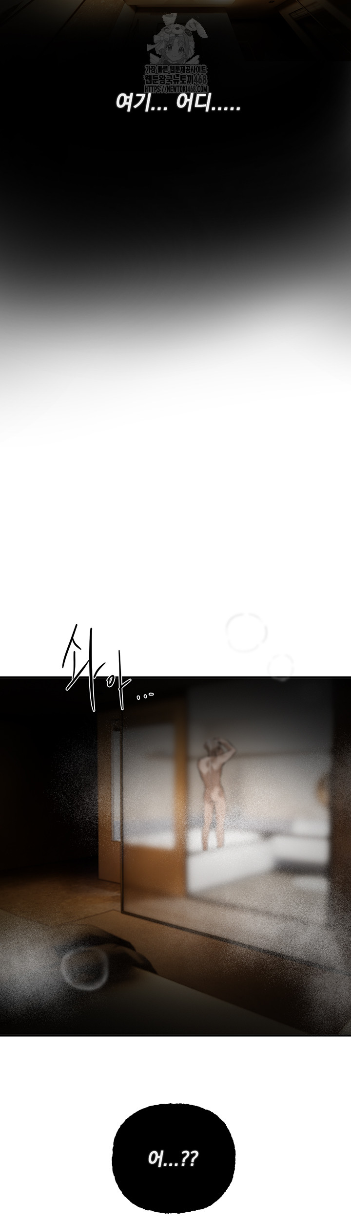 Beautiful Days Raw Chapter 43 Page 54