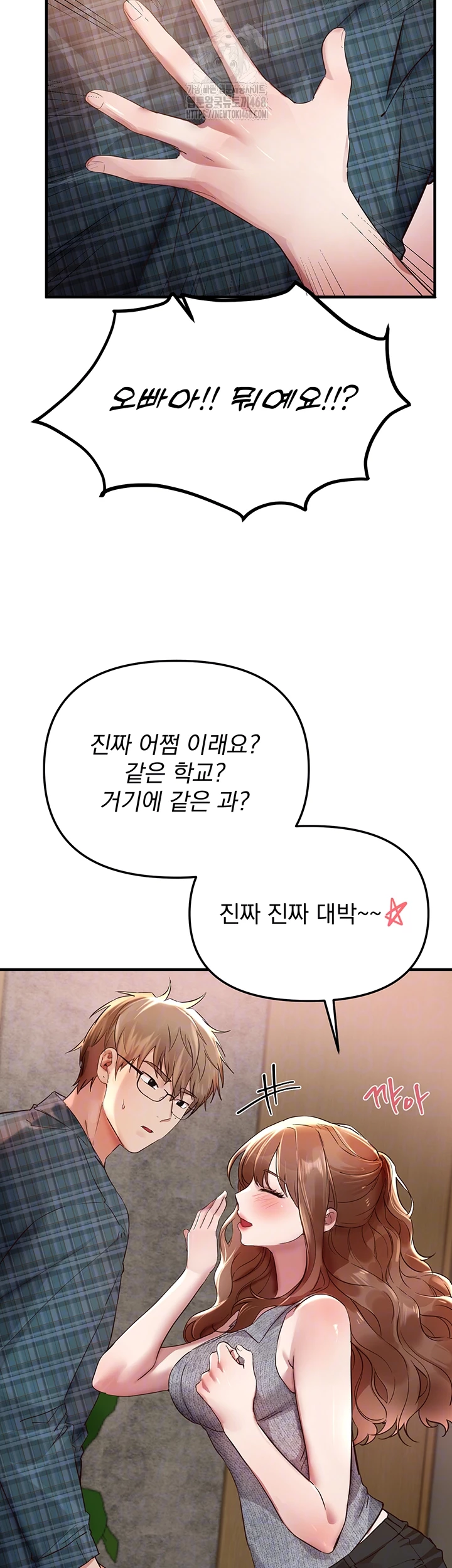 Beautiful Days Raw Chapter 43 Page 6