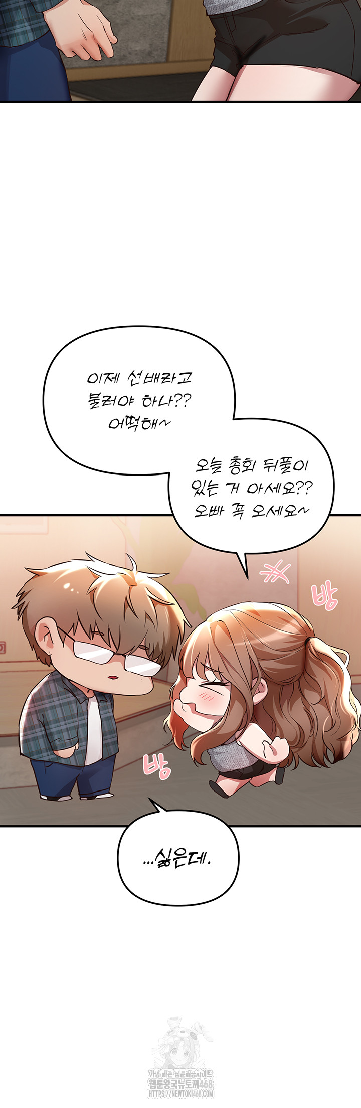 Beautiful Days Raw Chapter 43 Page 7