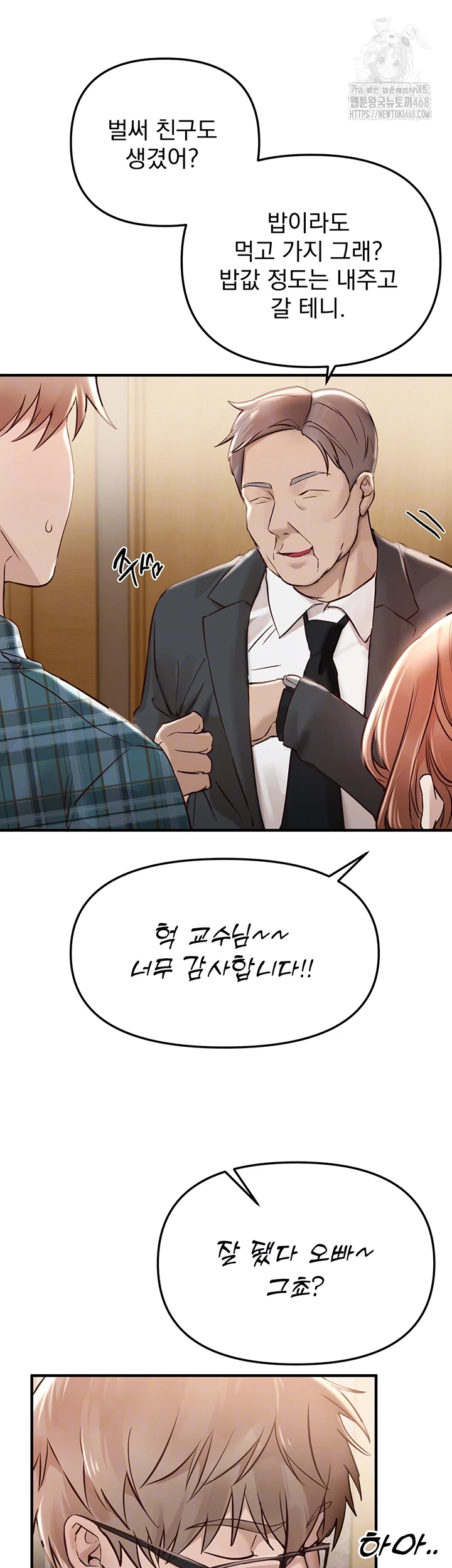 Beautiful Days Raw Chapter 43 Page 8