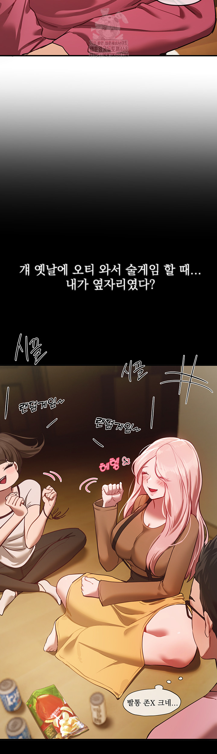 Beautiful Days Raw Chapter 44 Page 10