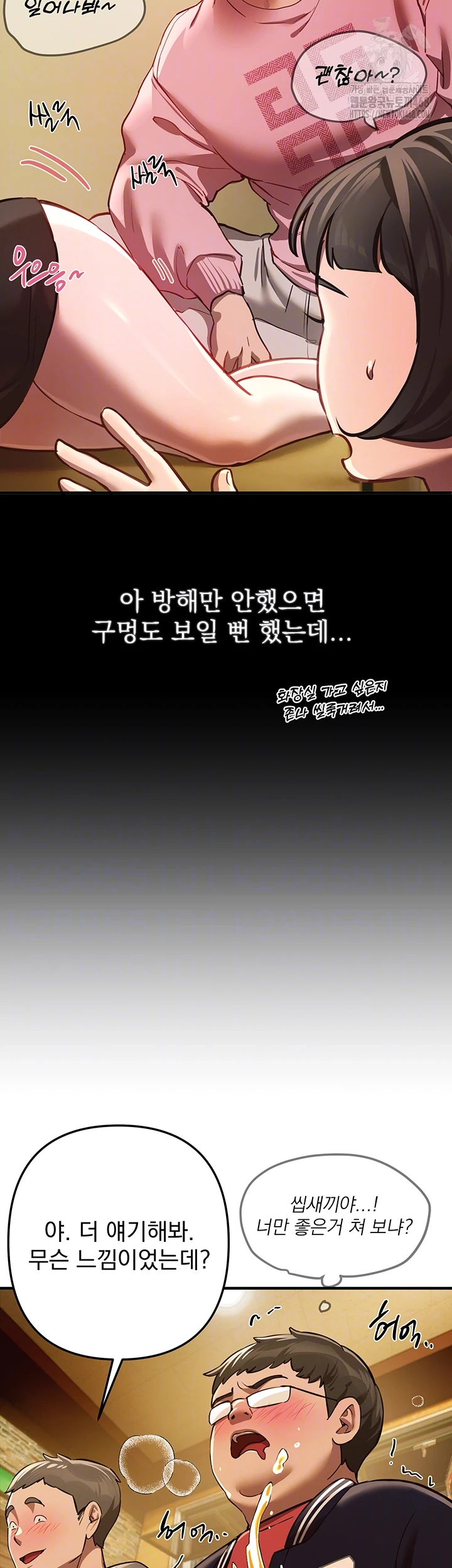 Beautiful Days Raw Chapter 44 Page 14