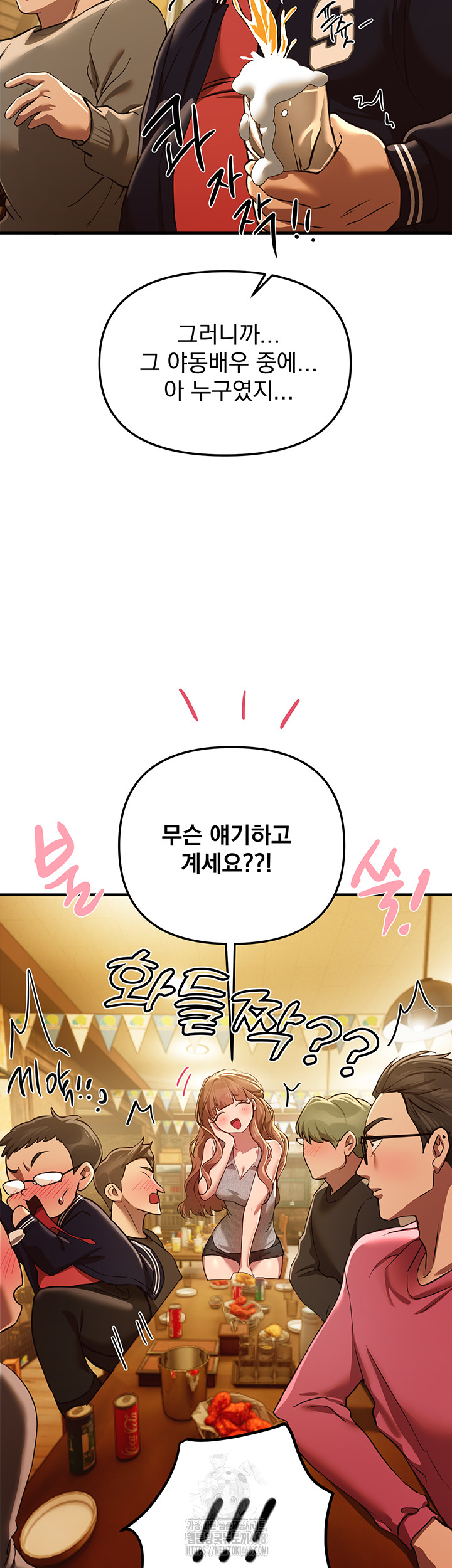 Beautiful Days Raw Chapter 44 Page 15