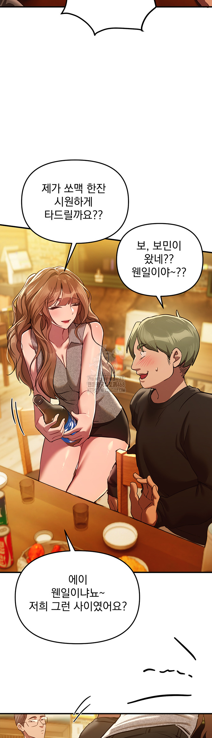 Beautiful Days Raw Chapter 44 Page 16