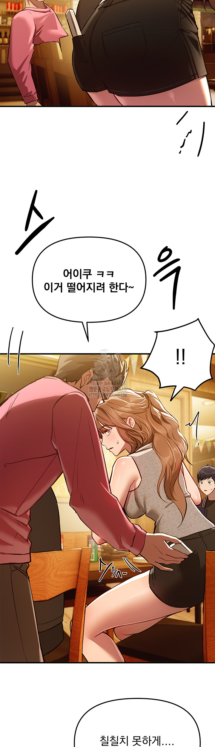 Beautiful Days Raw Chapter 44 Page 17