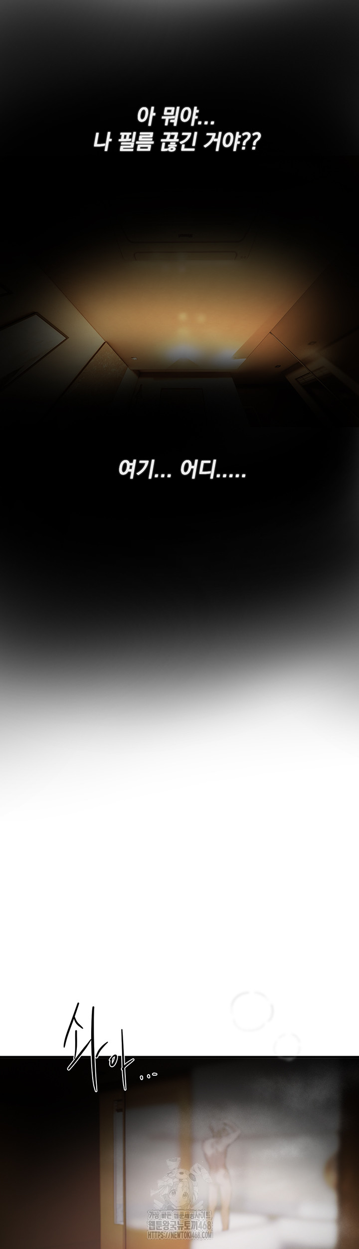 Beautiful Days Raw Chapter 44 Page 2