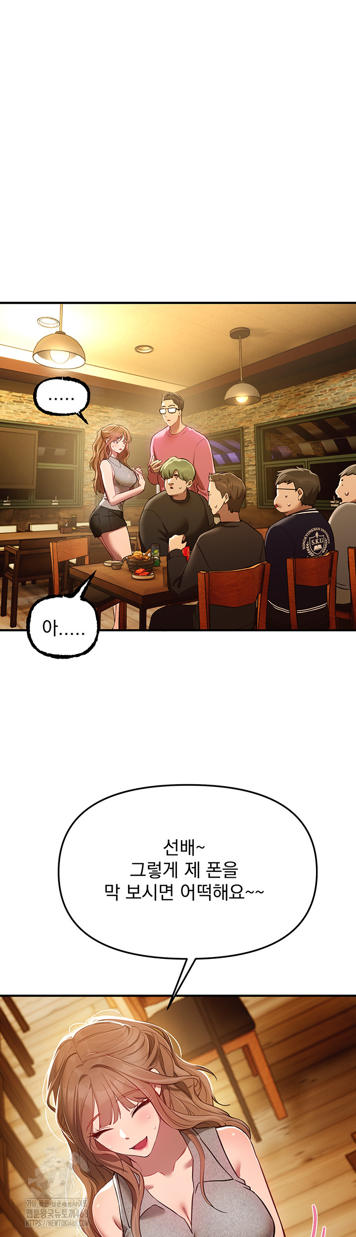 Beautiful Days Raw Chapter 44 Page 20