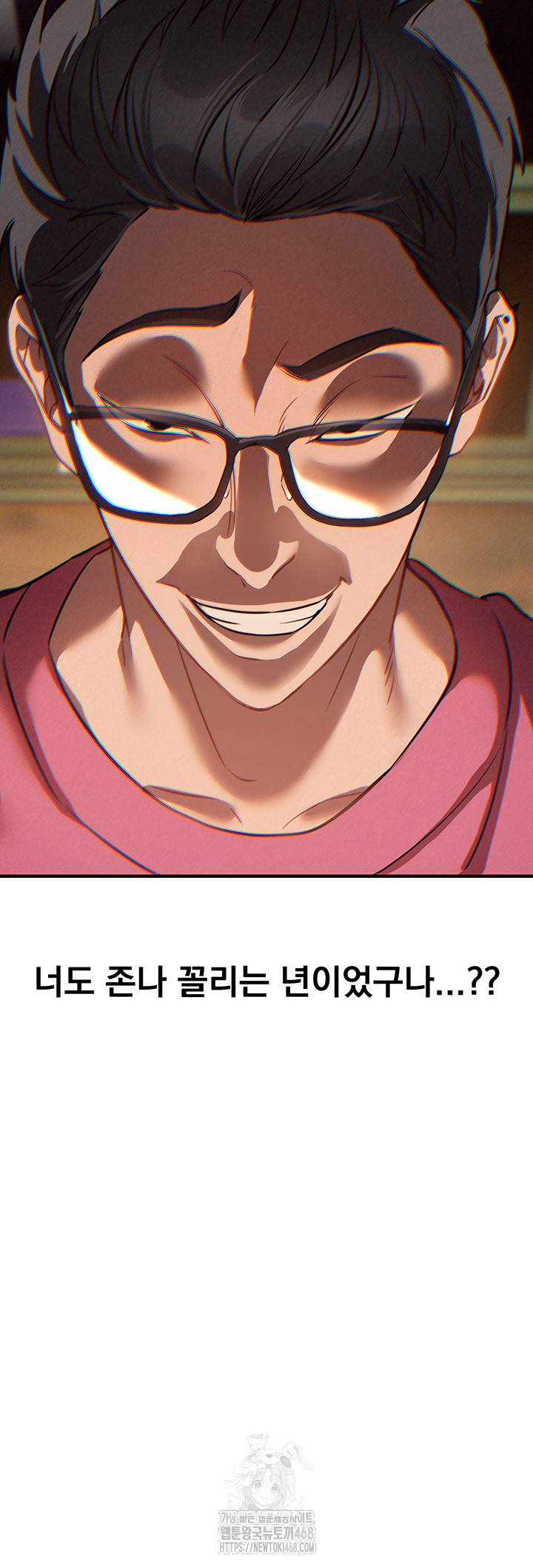 Beautiful Days Raw Chapter 44 Page 24