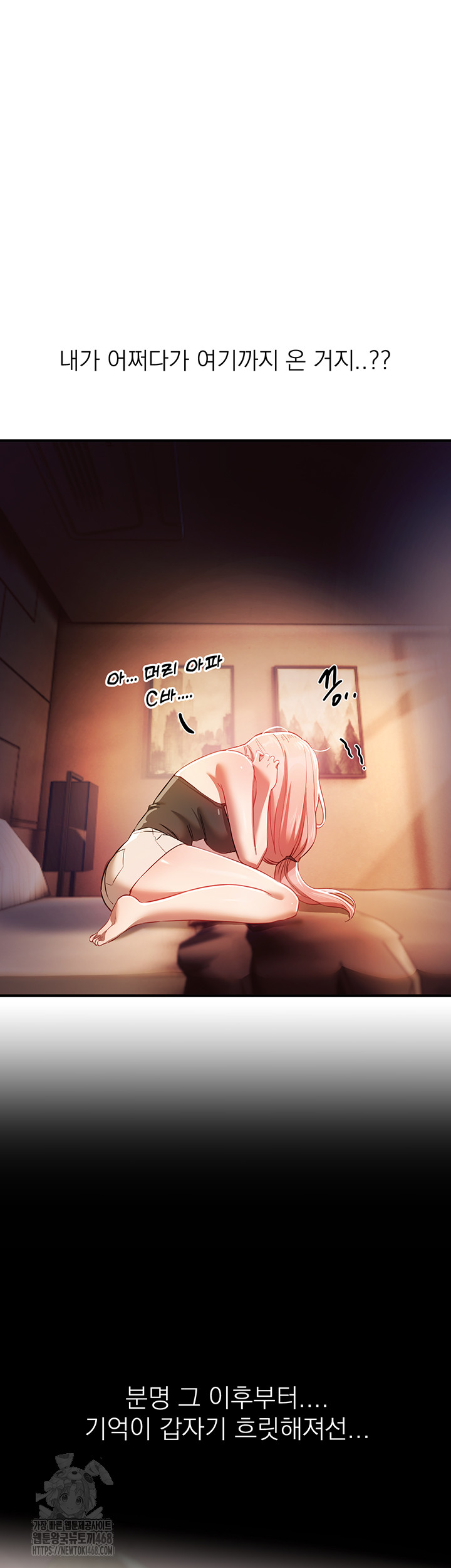 Beautiful Days Raw Chapter 44 Page 26
