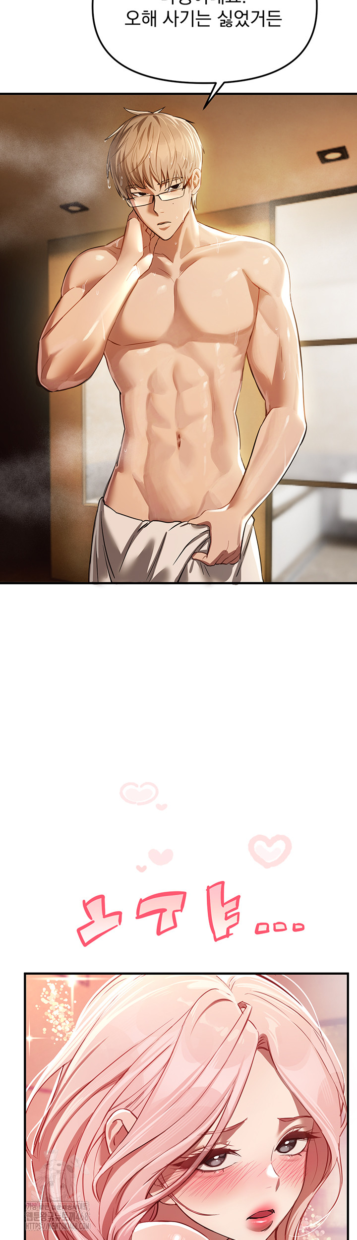 Beautiful Days Raw Chapter 44 Page 28