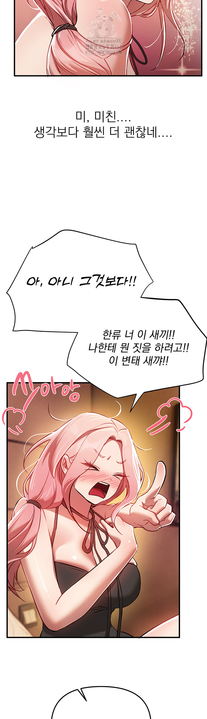 Beautiful Days Raw Chapter 44 Page 29