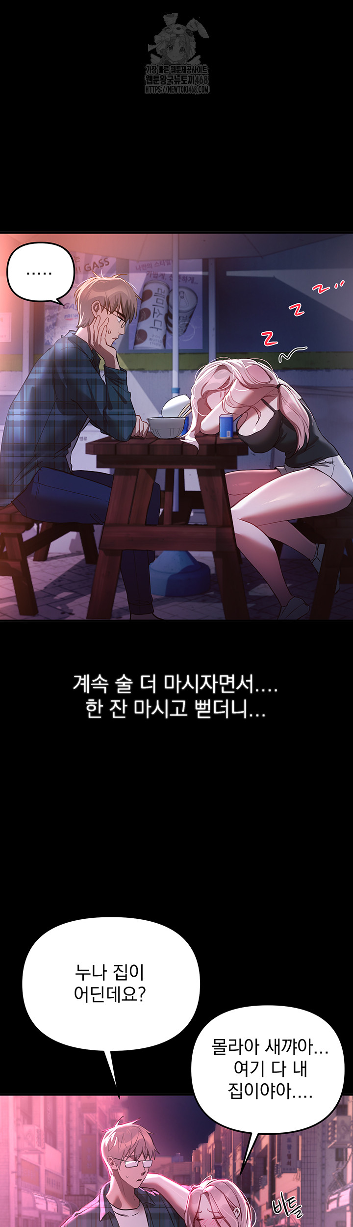 Beautiful Days Raw Chapter 44 Page 31